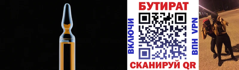 цена наркотик  Таганрог  KRAKEN ТОР  БУТИРАТ BDO 33% 