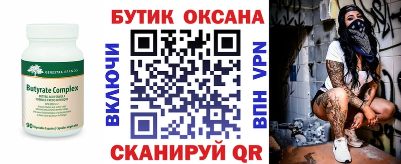 Бутират жидкий экстази Таганрог