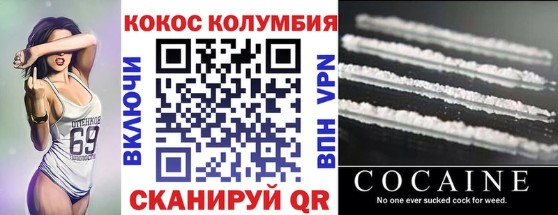 Cocaine Columbia  Таганрог 