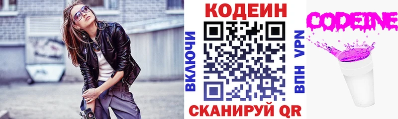 KRAKEN как войти  Таганрог  Кодеин Purple Drank  где найти наркотики 