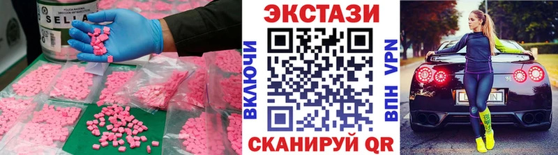 ЭКСТАЗИ 280мг  Таганрог 