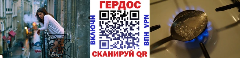 ГЕРОИН хмурый  Таганрог 