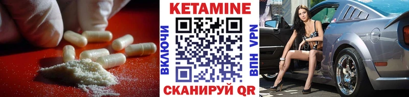 цена наркотик  нарко площадка какой сайт  mega   Кетамин VHQ  Таганрог 