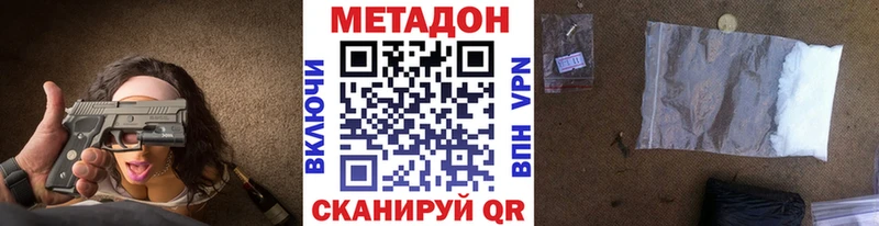 Метадон белоснежный  Таганрог 