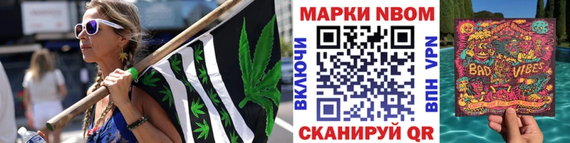 Марки NBOMe 1,5мг  Таганрог 